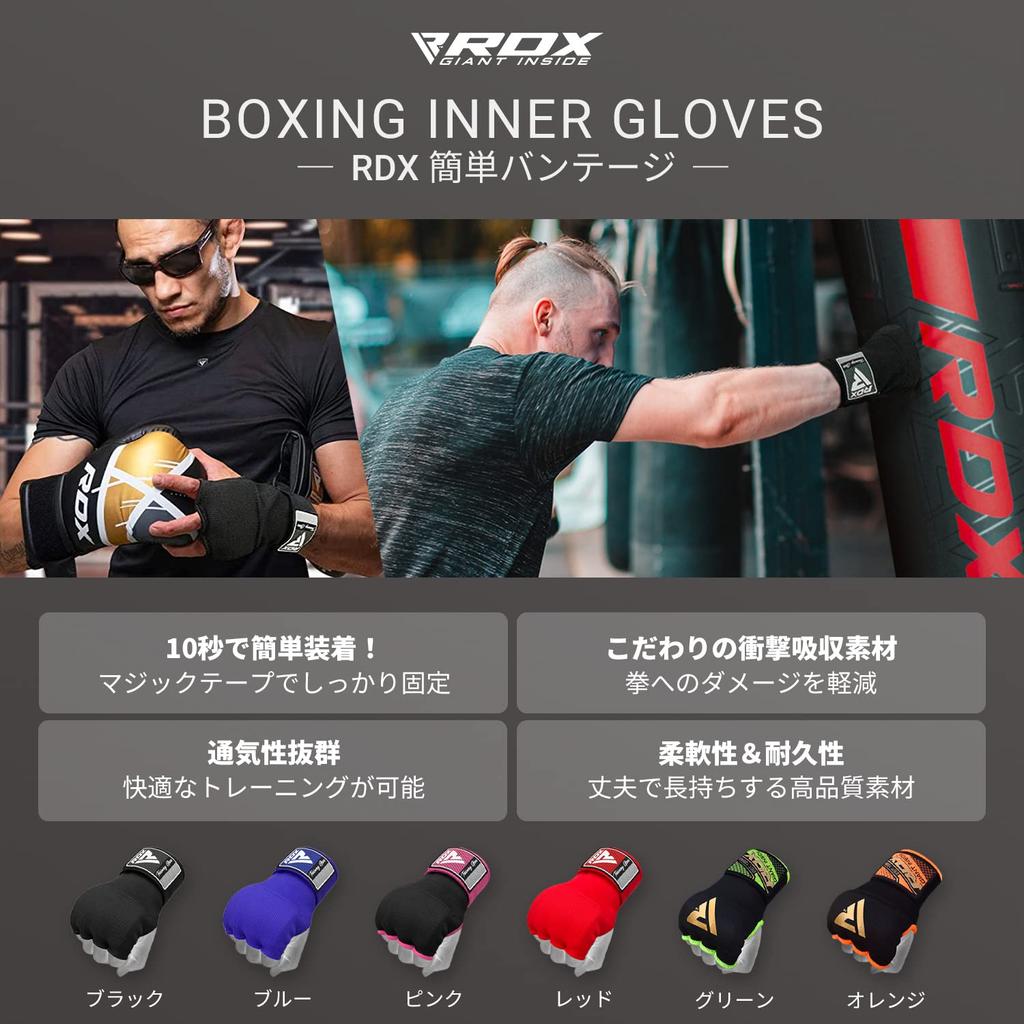 RDX Inner Wrist Unisex Size Boxing/Kickboxing Bandages, No-Wrap, Support, Glove-Style, (Red, Small)