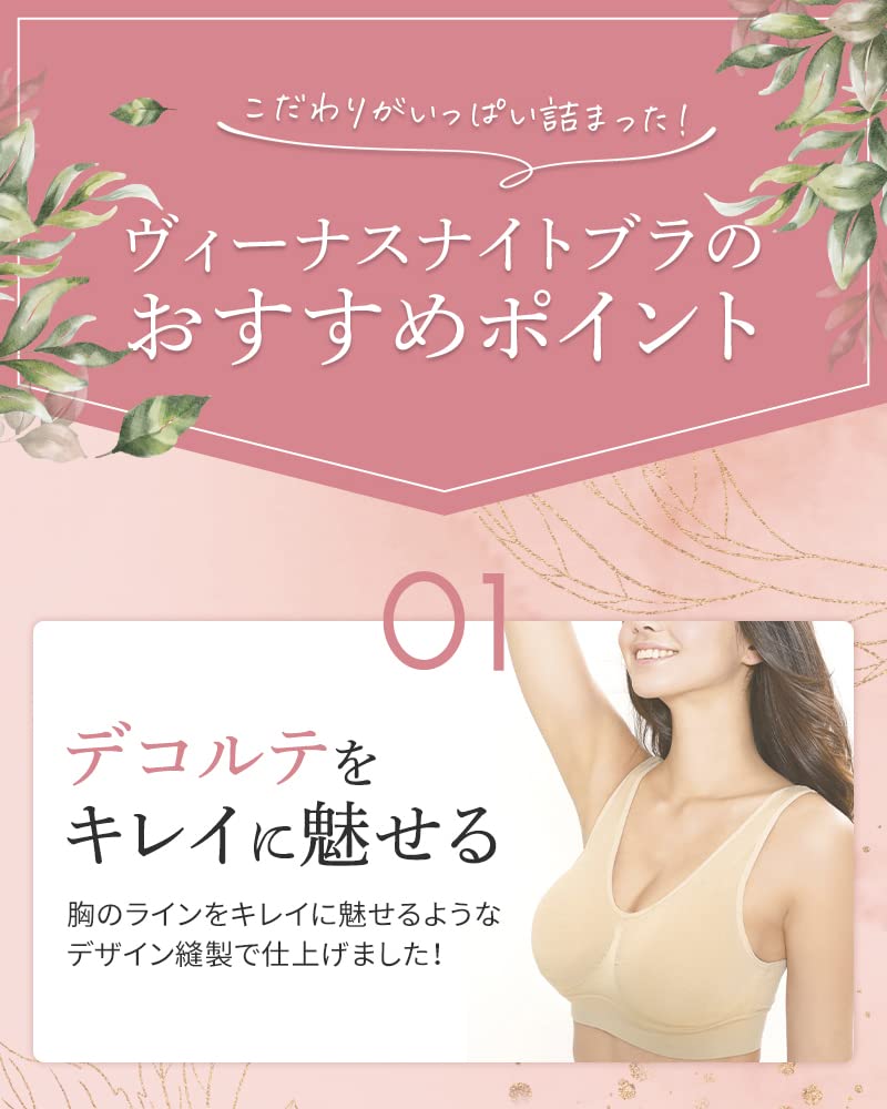 Venus Night Nonwire Bra Beige Night Nonwire yet firm and Nonwire S-M (Venus Bra) [Gentle fit, beautiful. bra]