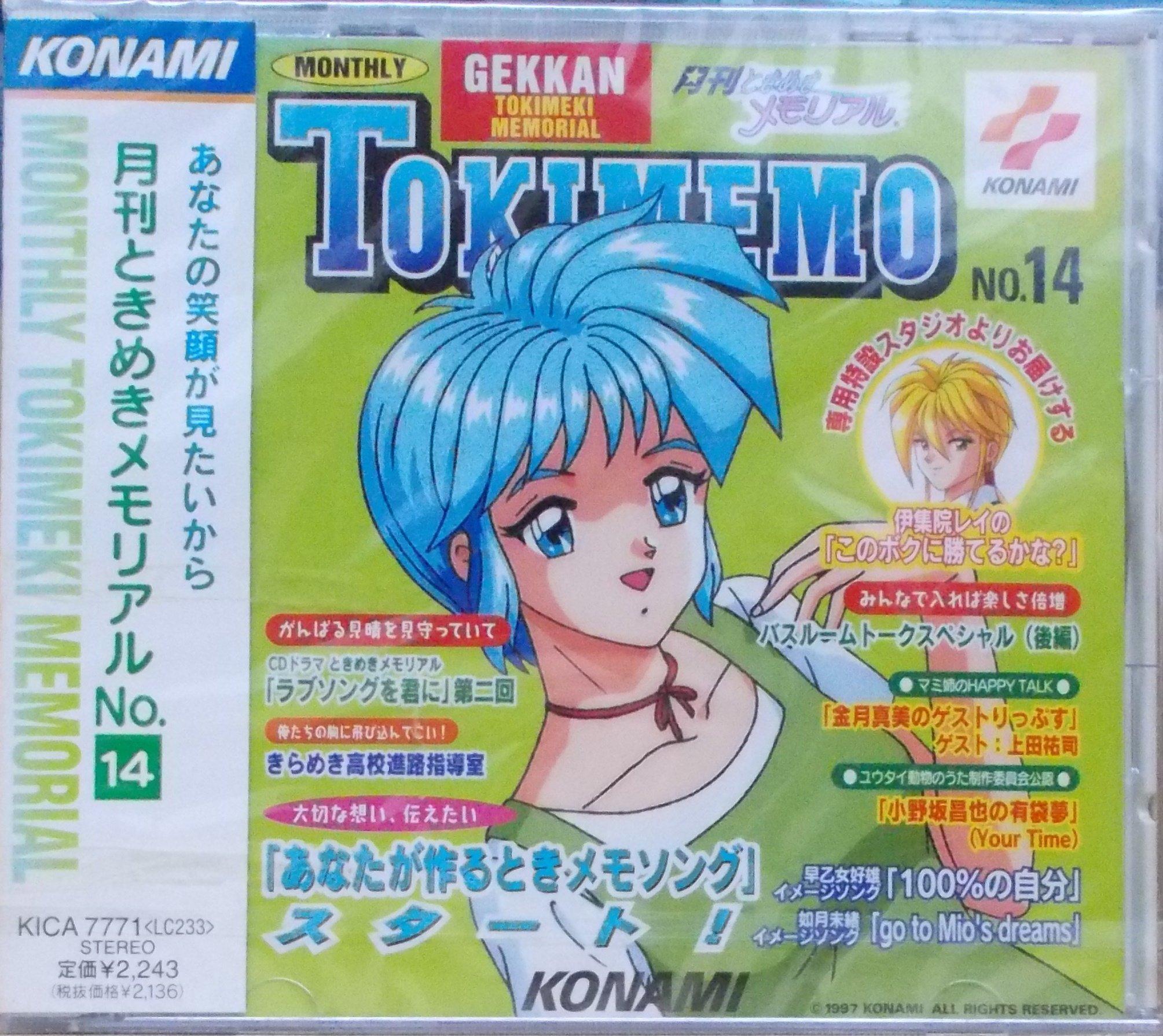 Ежемесячный Tokimeki Memorial (14)