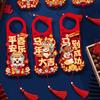 Chinese Style Horse Year Doorknob Pendant Cartoon Blessing Words 2026 New Year Lucky Pendant with Tassel Non-woven