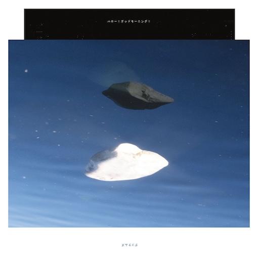 

LP Record GUSOKUMUZU - Hello! Good Morning! KSJL6227 Ki/oon Music 2024 Japan Japanese Pop/Rock