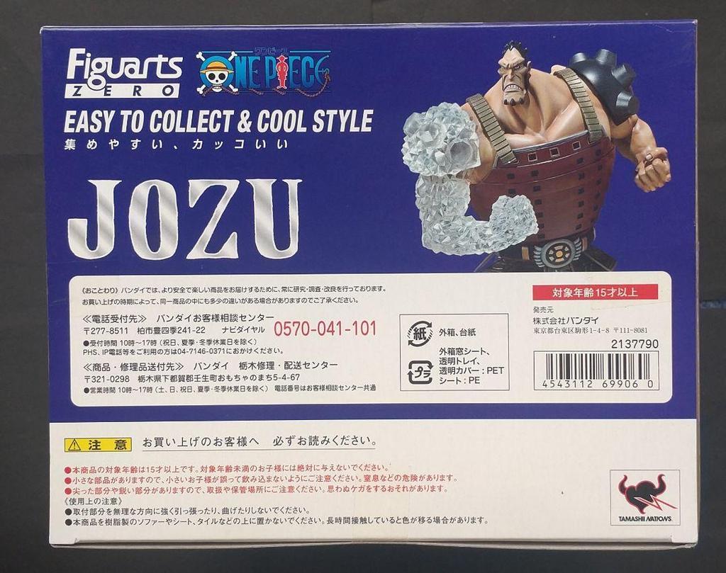 [USED] One Piece Figuarts ZERO Jozu