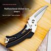Professional Stainless Steel Deboning & BBQ Shears