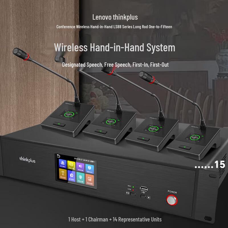 Lenovo thinkplus LS88 Wireless Digital Conference Microphone System (CN version)