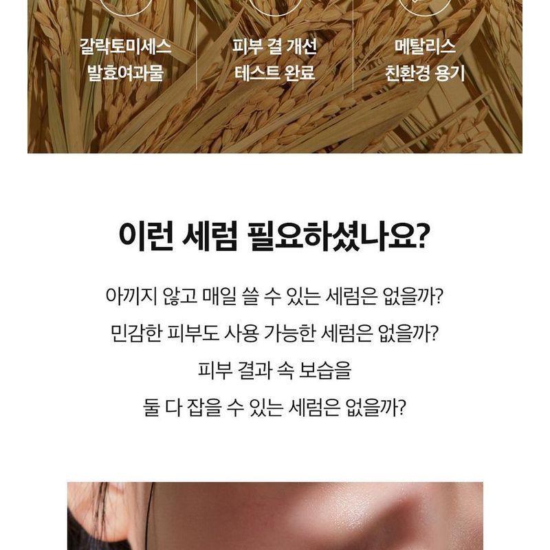 PAPA RECIPE Makel-Serum