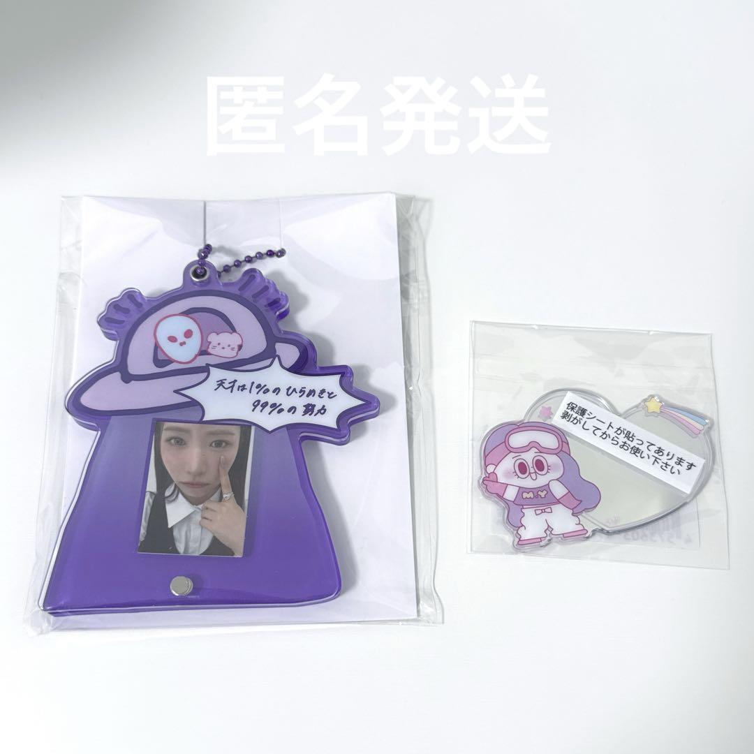 

[USED] NiziU Maya Happy Drop Mirror Sticker Acrylic Slide Keychain