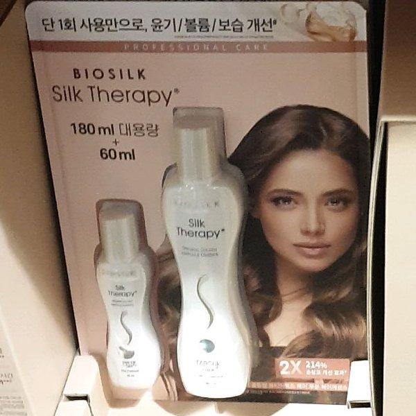 Silk Therapy Golden Ampoule Hair Essence 180ml + 60ml