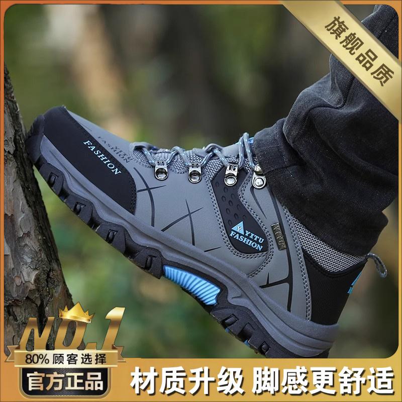 Mountaineering autumn outdoor sports wear-resistant large-size labor insurance tide shoes