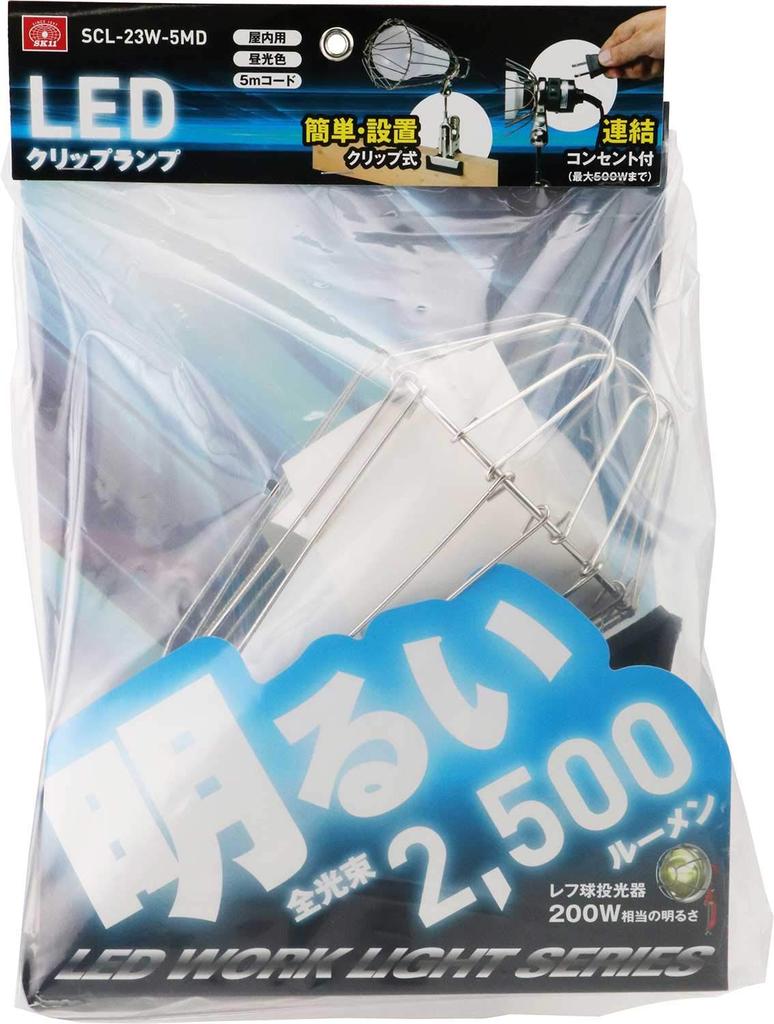 SK11 LED Clip Lamp, 23W, Daylight, SCL-23W-5MD, for Work, Carpentry, and Outdoor Use