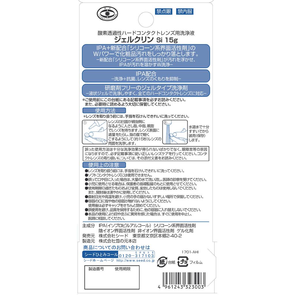 Seed Gel Clean Si 15g 0 Soft Serve 0