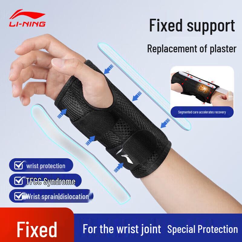 

Li-Ning Wrist Support Brace for Sprains & Injuries Universal