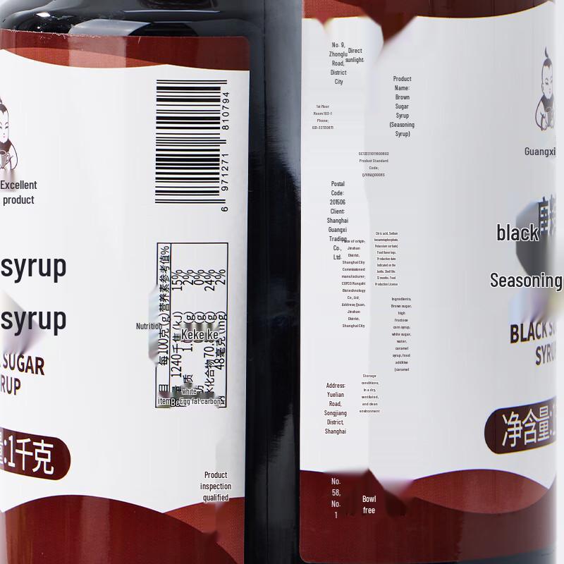 Guangxi Premium Okinawa-Stil Brauner Zucker Sirup 1kg