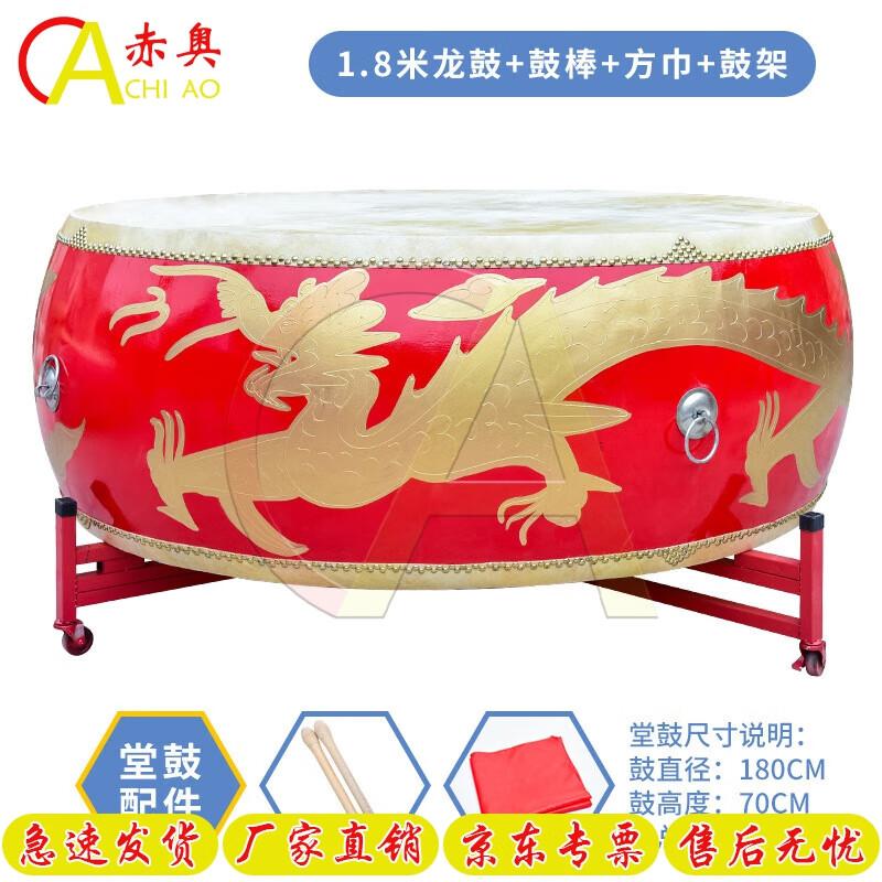 Chiao Cowhide Chinese Red Dragon Performance Drum