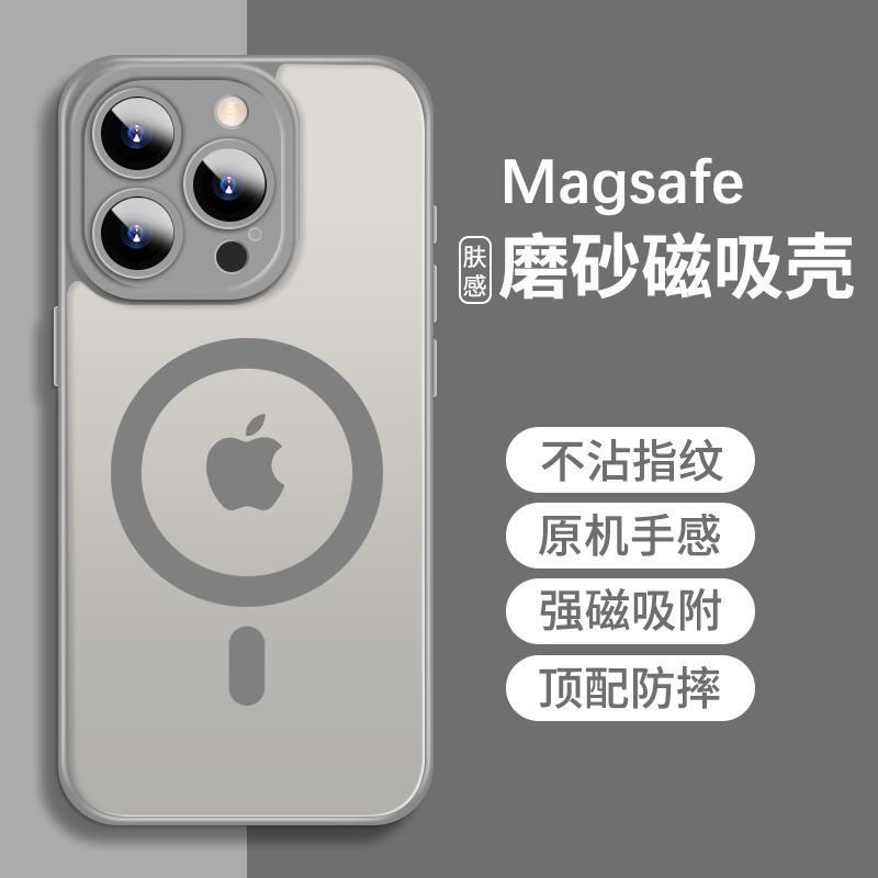 Applicable to Apple 16promax mobile phone case iPhone15 Ya Shield fine hole 14 matte skin feeling 13 magnetic protective cover