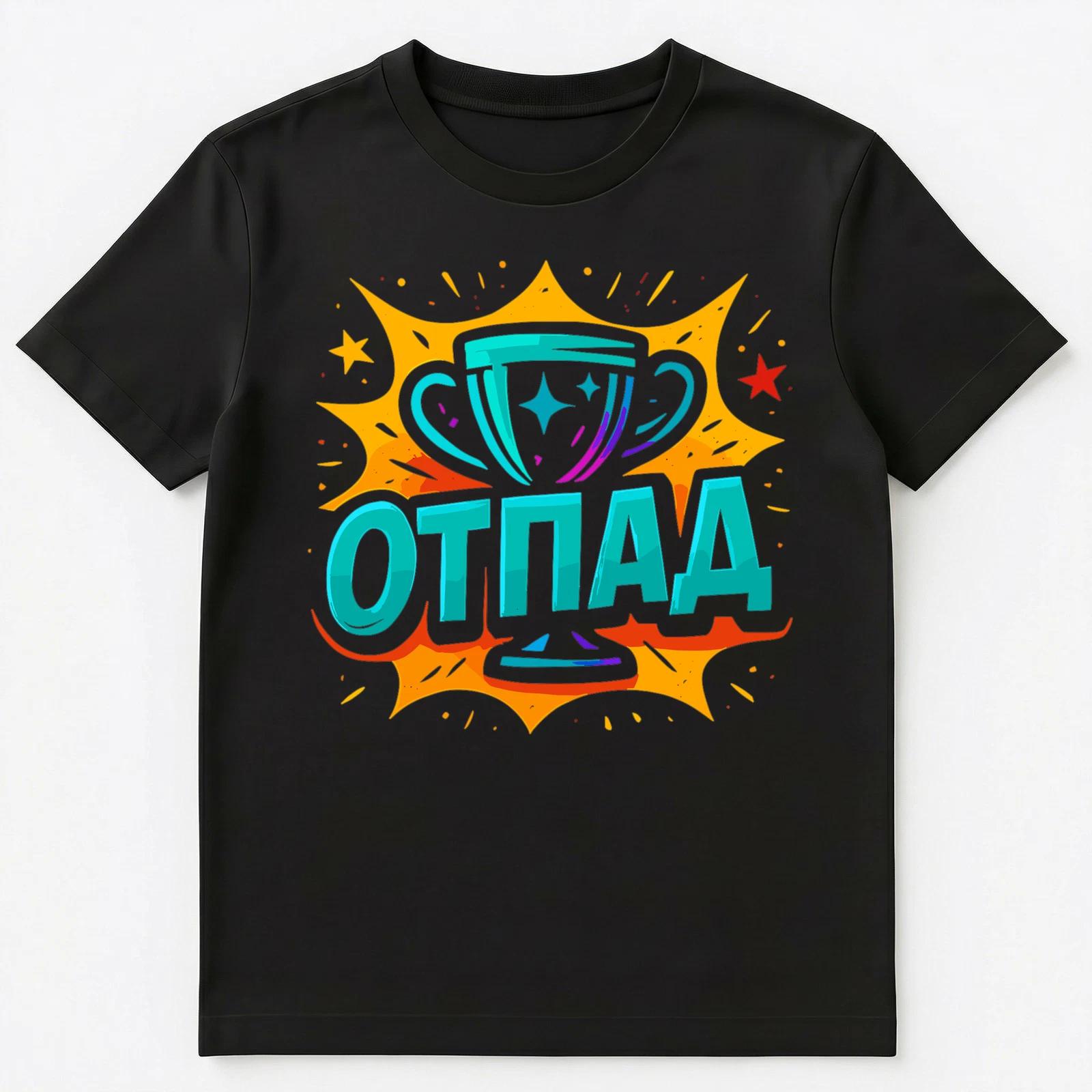 Slang Funny Russian Unisex T-Shirt 4XL