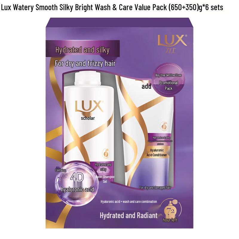 LUX Hydrating Silky Smooth & Brightening Hair Care Value Pack