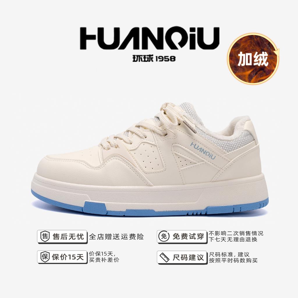 Global Winter Velvet Thickened Board Shoes Men's Winter Trend Cold-proof Cotton Shoes Versatile White Shoes ZHQ5627-2