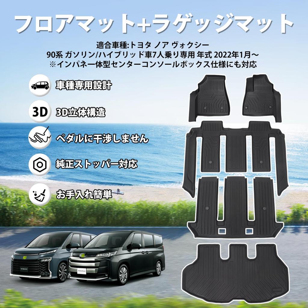Jiooy Toyota New Voxy Noah 90 Series Floor Mat Second Mat 3rd Row Floor Mat Luggage Mat 4 Piece Set VOXY NOAH 90 Series Car Mat 90 Series Noah Trunk
