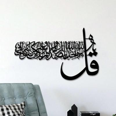 Handmade Islamic Calligraphy Metal Wall Art Decor
