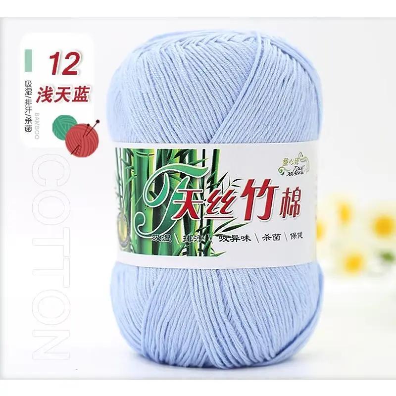 50g/Ball Bamboo Yarn Hand Knitting Autumn Winter Soft Crochet Wool Bamboo Yarn Baby Clothes Scarf Thread for Sweater Hat