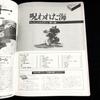 [USED] Monthly TACTICS No. 77 April 1990 issue, final issue