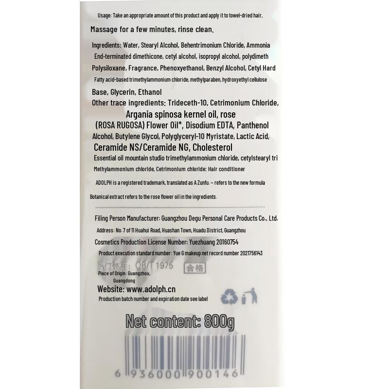 Adolph Essential Oil Professional Care Hair Conditioner