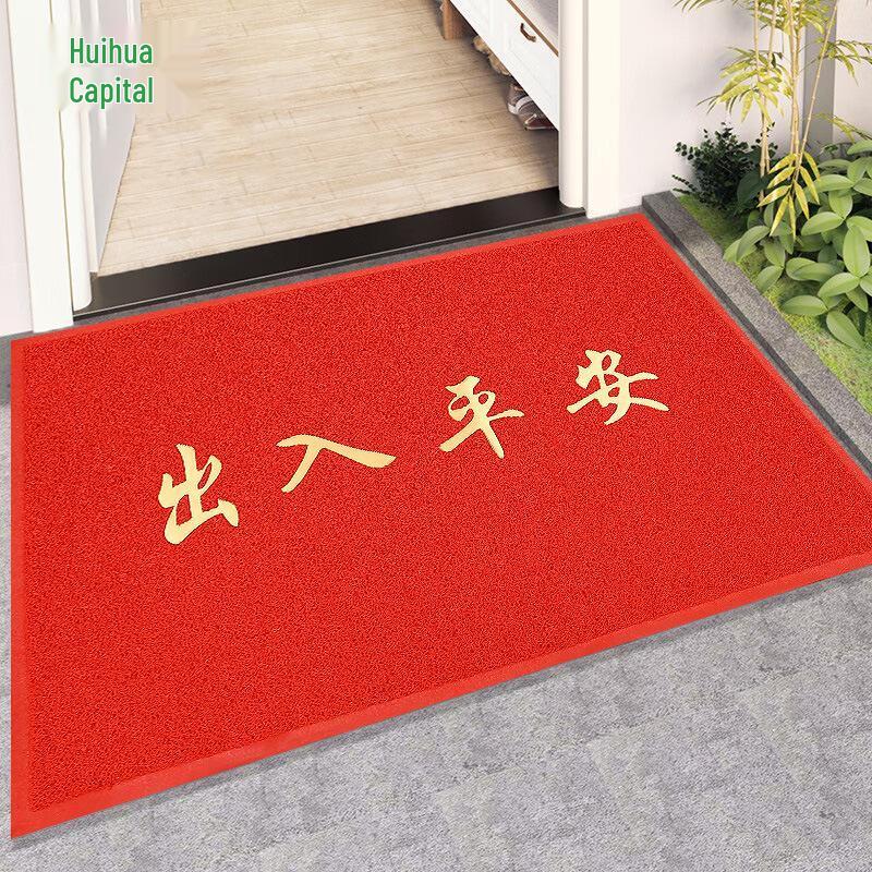 Huihuadu Extra Thick PVC Entrance Mat