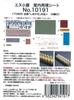 N-Koya N-gauge 10191 Interior Reproduction Sheet for Kintetsu [Shimakaze] (for TOMIX)