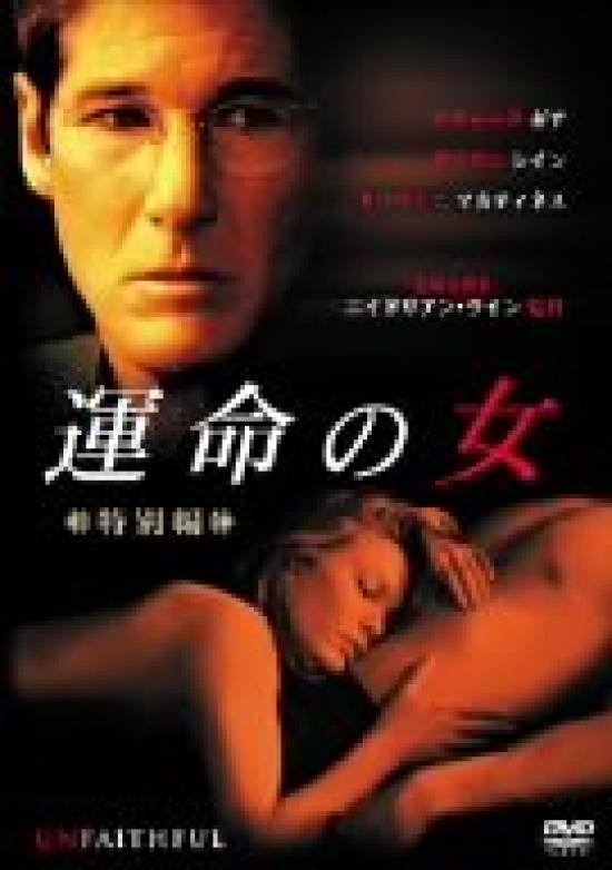 

Женщина судьбы Специальное издание [DVD]