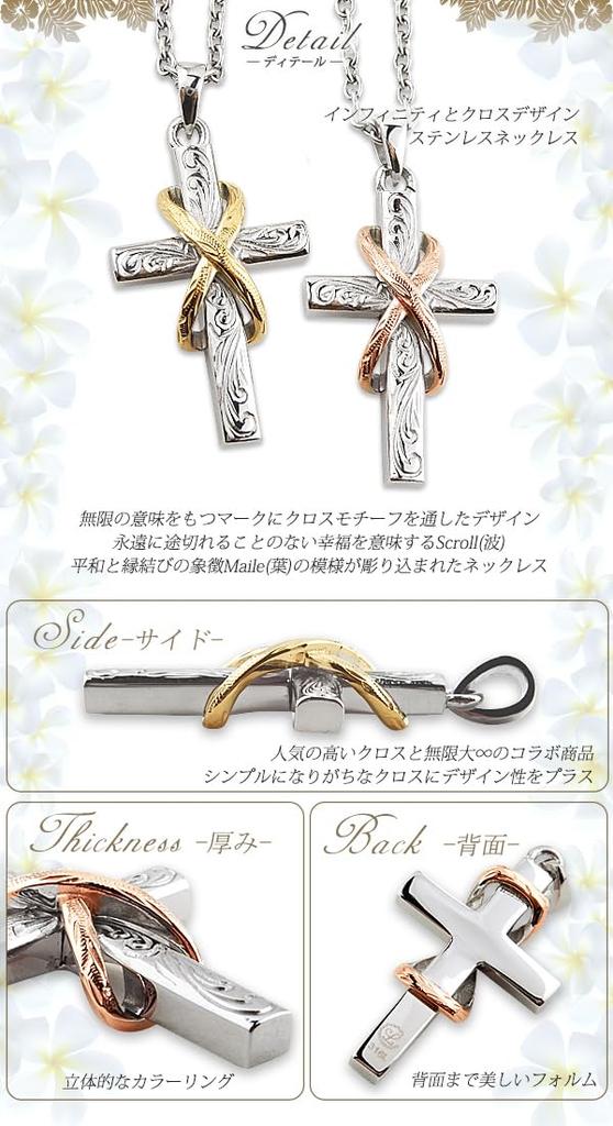 Hawaiian Jewelry Pair Necklace Surgical Stainless Steel Cross Scroll Infinity Accessories Pendant Gold Yellow [Rose & Gold]