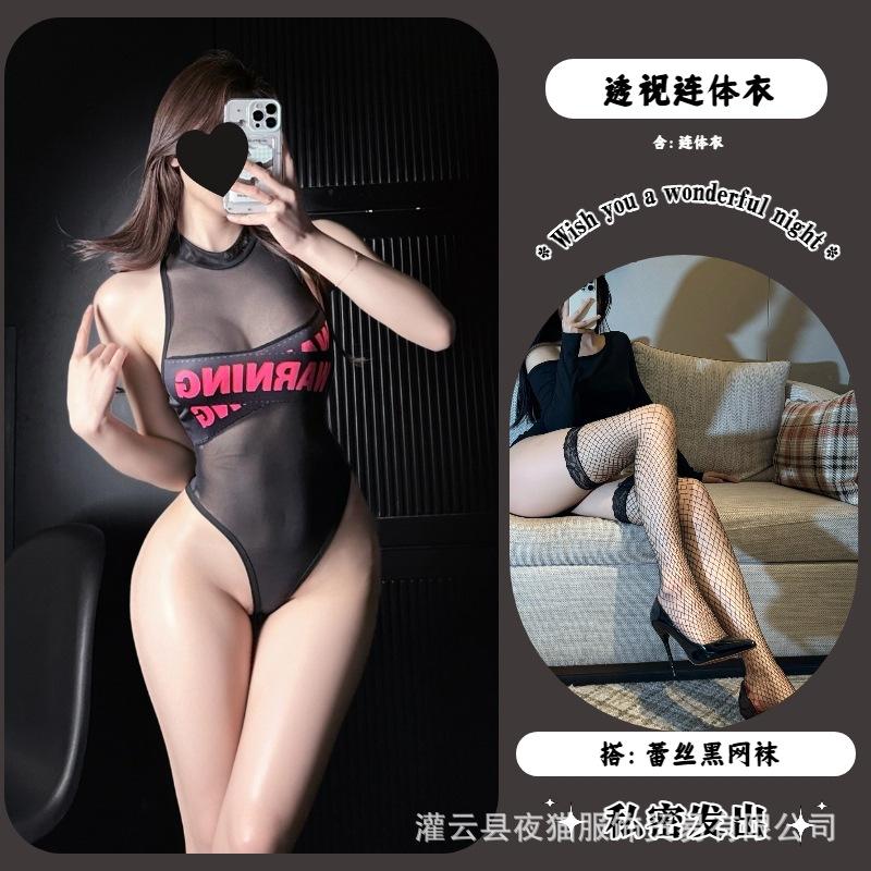 Japanese Deadpool Water Sex Underwear Sexy Perspective Underwear Free Open onesie Spice Girl Temptation Suit