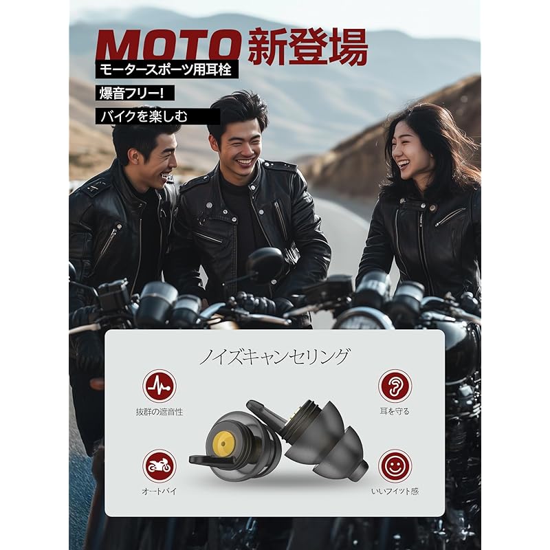 Quietide Motorcycle Earplugs 2 Pairs Motorsport Earplugs Ear Plugs Bike Noise Reduction from Helmet and Engine Noise and Wind Noise Hearing Impairment