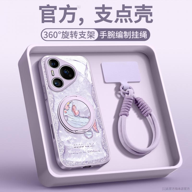 Applicable To Huawei Pura80pro Mobile Phone Case New Pura70pro + Protective Case P50 Lanyard P60 Bracket P40