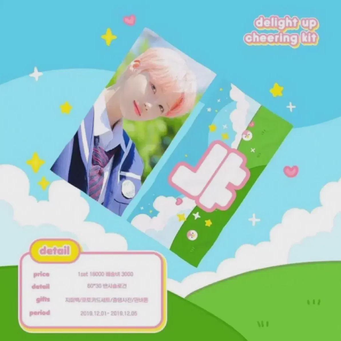 

Delight Up Theboyz New Slogan