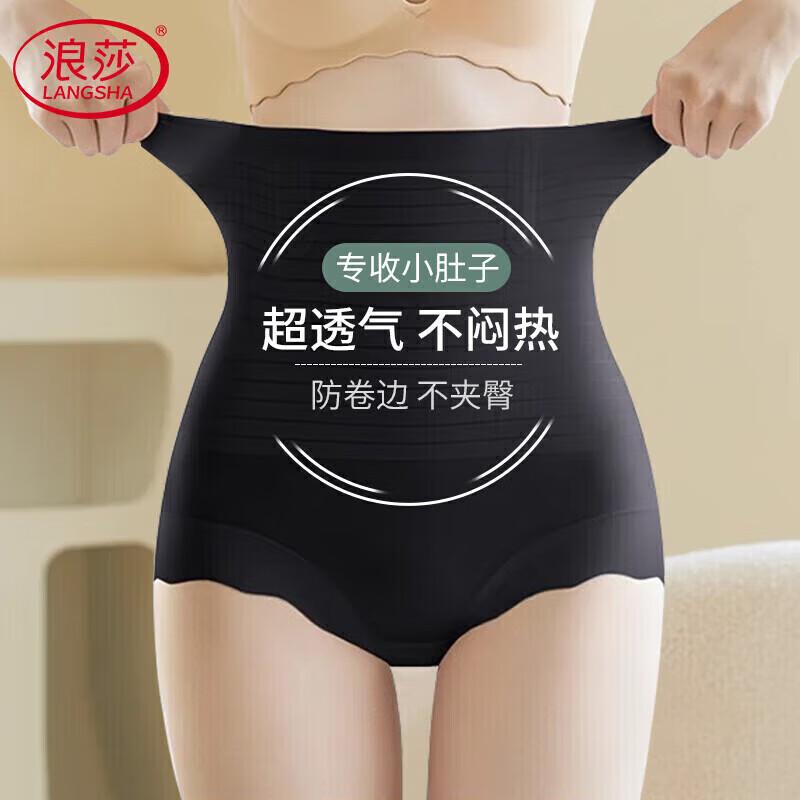 Langsha 3A Antibacterial High-Waist Tummy Control Shaper Panties 2XL
