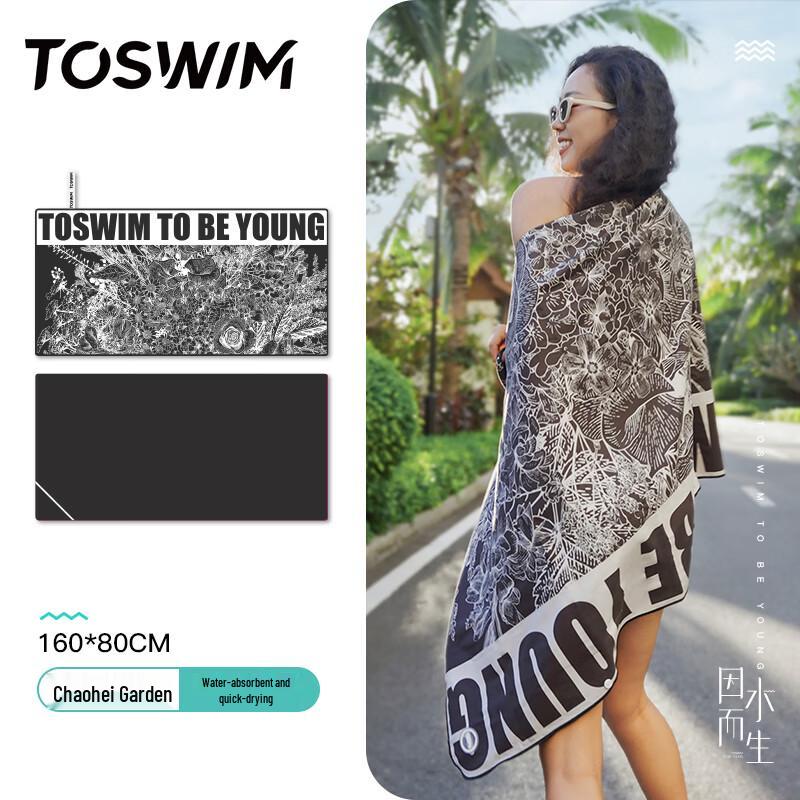TOSWIM Quick-Dry Towel