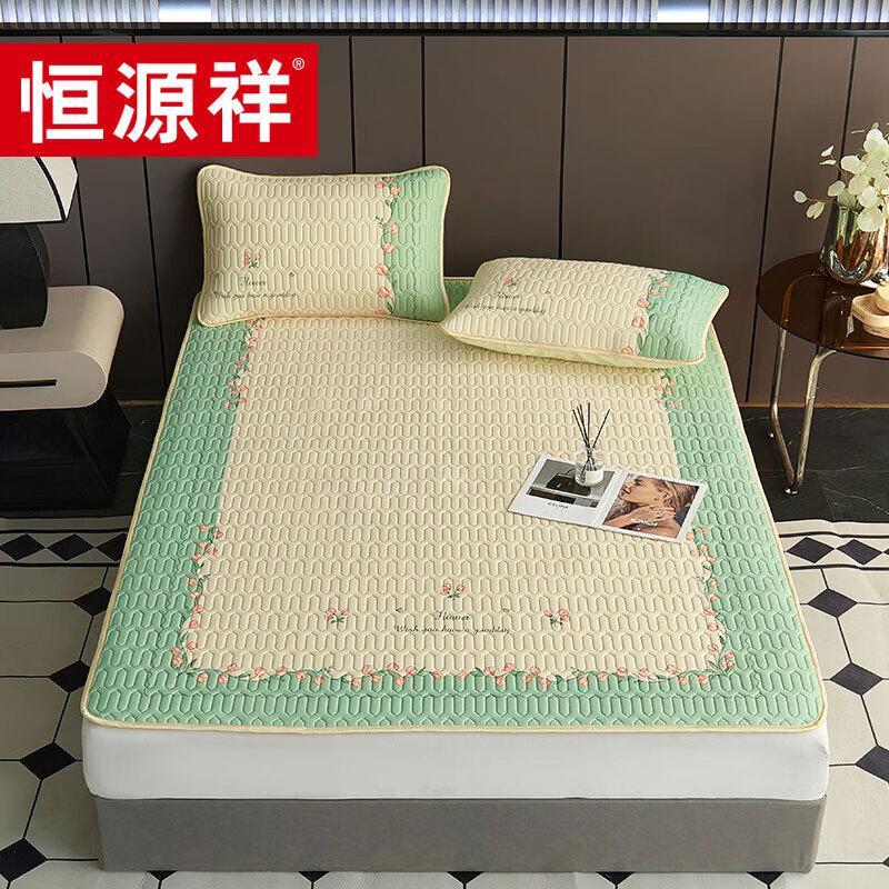Hengyuanxiang  Garden Series  Latex Cooling Mat Set