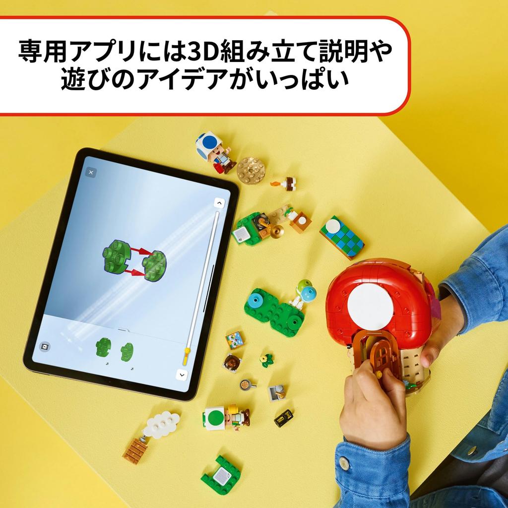 LEGO Super Mario Toad's House Home Party Toy - Birthday Present, Building Blocks, Boys, Girls, Children Ages 7, 8, 9, Elementary School, Mario Goods,