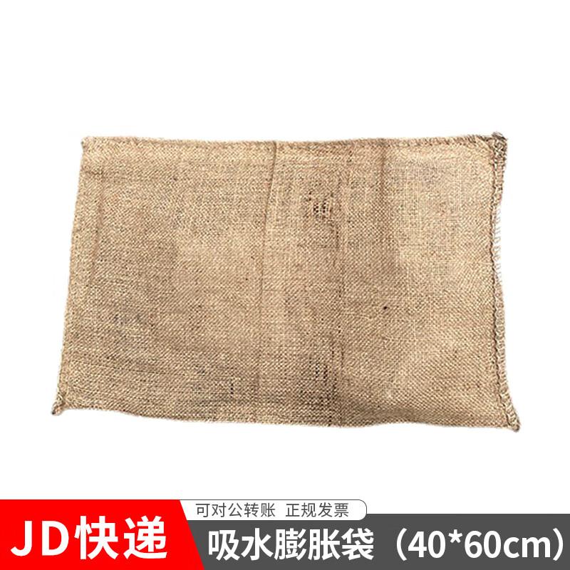 FUTLSLY Water Absorbing Flood Barrier Bag 40x60cm