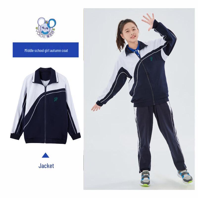 YALOTT Unisex Shenzhen School Uniform Co-branded Spring Jacket 185