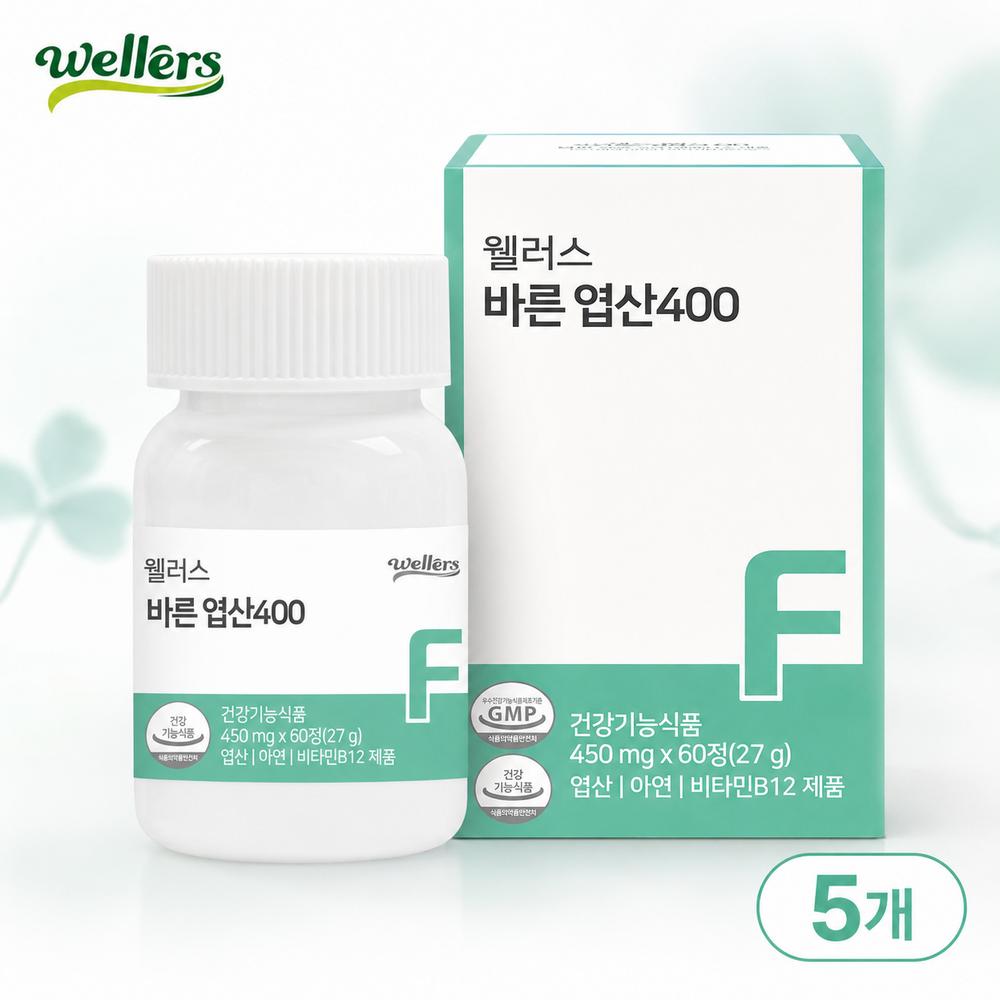 Wellers Barun Folic Acid 450mg 60 Tablets Folic Acid Supplement for Pregnant Women and Women of Childbearing Age No Chemical Excipients 5 Sets