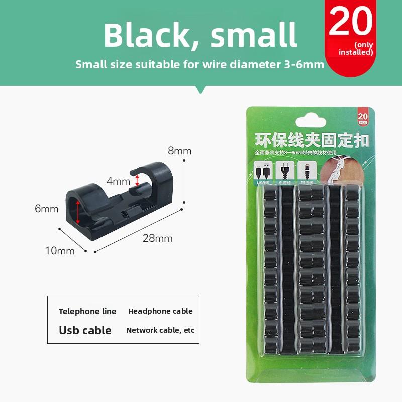 Self Adhesive Wire Organizer Fixing Clip Network Cable Storage and Organization Data Cable Fixing Buckle