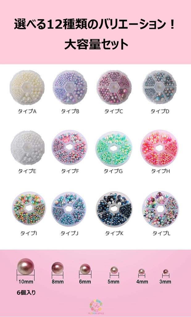 Beads Pearls Without Holes Total Set of Approximately 660 Beads Accessories Pearl Beads Use Them As Nail Parts and Accessory Beads Set