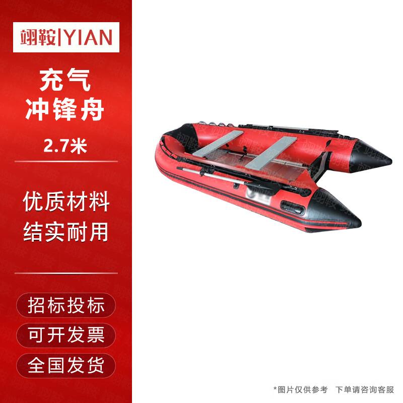 Yian Heavy-Duty Inflatable Dinghy
