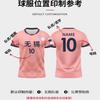[Kostenloser Druck] Jiangsu Football League Fußballtrikot Su Chao Unterstützung Kurzarm Fans T-Shirt Gruppenkauf