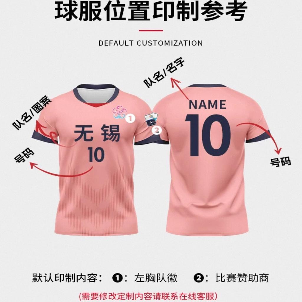 [Kostenloser Druck] Jiangsu Football League Fußballtrikot Su Chao Unterstützung Kurzarm Fans T-Shirt Gruppenkauf