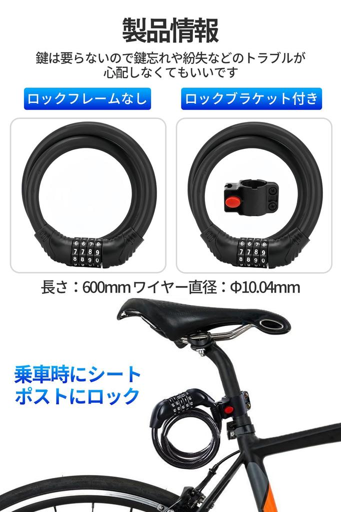 Bicycle Key Wire Lock Dial Lock with Key Length 600