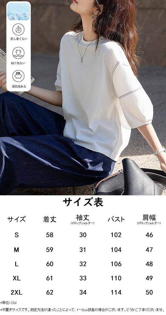 Blouse Summer Sleeve Puff Sleeve Top Crew Neck Loose Fit Body Covering Plain Jacket Feminine Cute Stylish Casual [H. zroy] Women's T-shirt 3/4