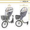 LABOCLE Bicycle Front Child Seat Rain Cover Premium Ver.04 L-PCA04 (Gray)