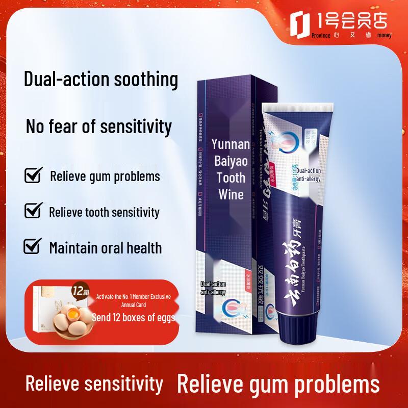 Yunnan Baiyao Sensitive Teeth Toothpaste